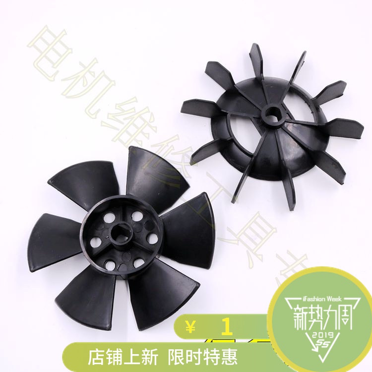 气泵风叶 电机散热风扇 空压机圆孔电机风叶轮塑料 风叶14*155D孔