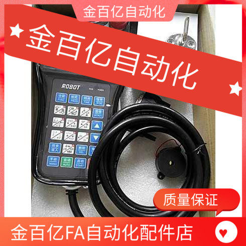 朗宇芯控制系统控制器手控盒操作面板键盘斜臂650手柄io板LYX-X1