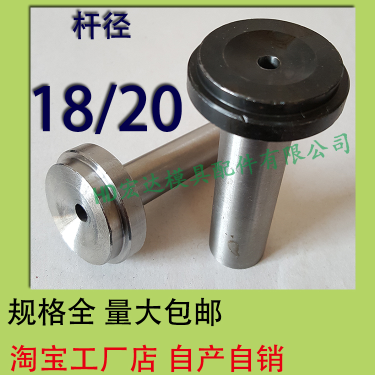 浙标B型双托浇口套/唧嘴射咀进料灌/2460/塑胶模具/广AC杆径20/18