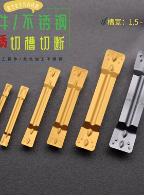 1.5mm-6mm新款优质切槽切断数控刀片MGMN300-M DG3030/DMH35