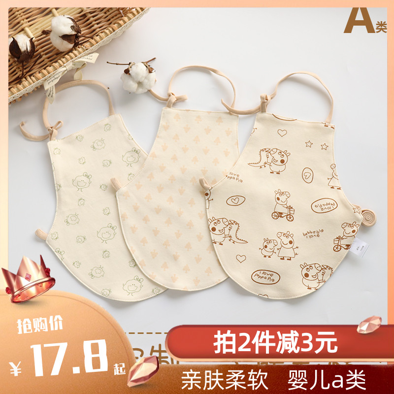 婴儿彩棉肚兜纯棉春秋新生幼儿宝宝夏季薄款护肚脐围四季通用儿童