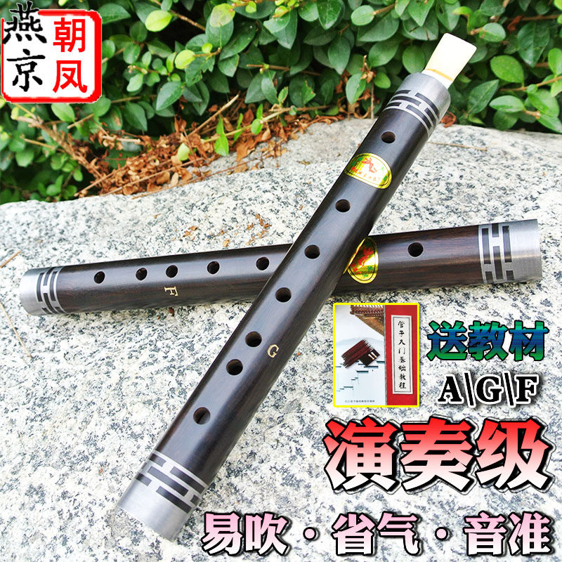 管子乐器黑檀乌木专业大G调大yF调A调高锡箍管成人儿童演奏催泪管