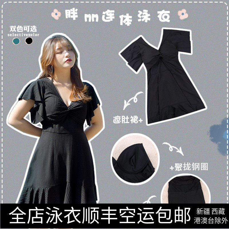大码泳衣女200斤泡温泉遮肉显瘦钢圈胖mm连体平角长款裙式微胖装