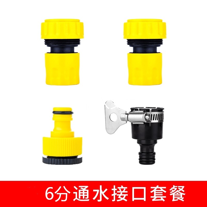 浇水喷头水枪塑料软管家用快接通水接口套餐奶嘴4分6分洗车水枪,鲜花速递/花卉仿真/绿植园艺,洒水/浇水壶,淘宝优惠券,粉丝福利购,淘宝优惠卷