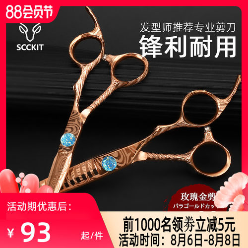 理发剪刀无痕美发剪理发s店专业刘海剪理发师专用打薄平剪牙剪套