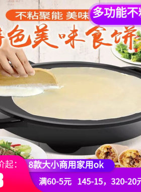 大号平底不粘锅j电烤盘无烟烤肉锅铁板烧电煎锅商用煎饼果子机鏊