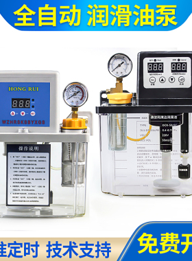 全自动机床润滑油泵电动加油泵数控车床注油器2P20V电磁活塞润滑