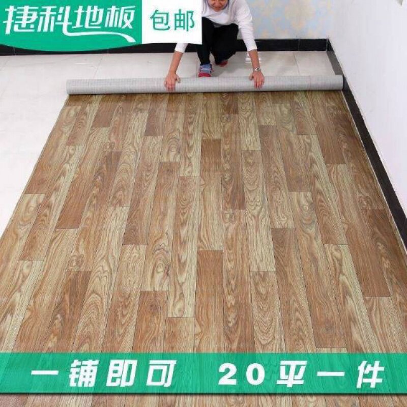 地板革加厚地板垫PVC塑料w地毯防水家用水泥地板贴纸耐磨地胶办公