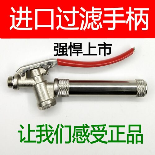 进口握把过滤手柄开关柱塞泵打药喷雾器机高压滤网接头农用机配件