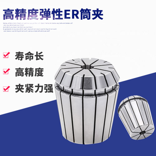 数控夹头ER32-4 6 8 10 12 16 20 筒夹 铣夹头 高精度 弹性筒夹头
