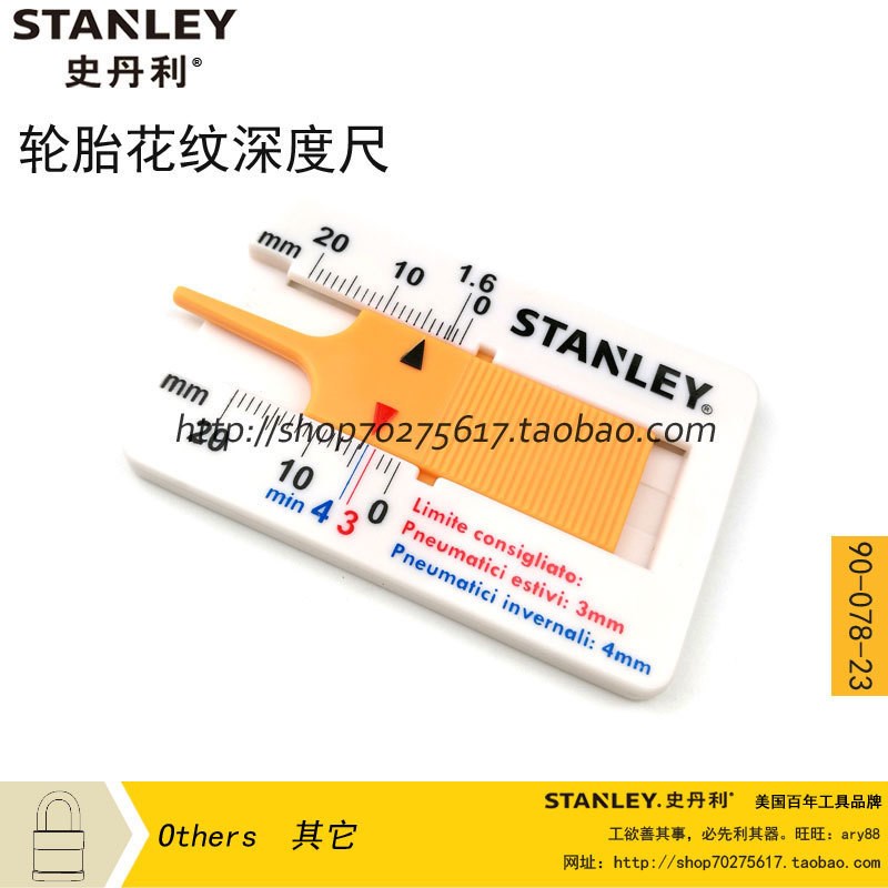 STANLEY/史丹利SD轮胎花纹深度尺0-20mm 测量检测尺子 90-078-23