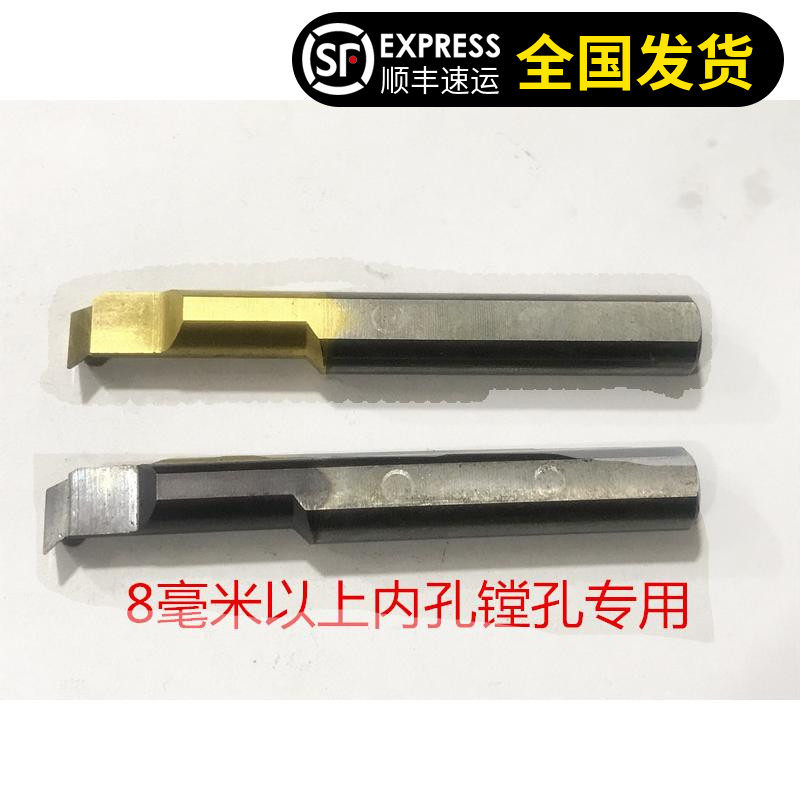 小内孔镗孔刀 二手镗孔刀整体合金车刀 8毫米以上内孔微笑径车刀