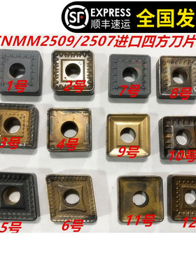 四方车刀片大菱形SNMM250924大机床数控刀片进口二手刀块边长25MM