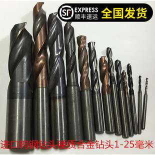 进口钨钢钻头合金钻钨钢钻加长内冷钻二手钻头旧钻头不锈钢进口钻