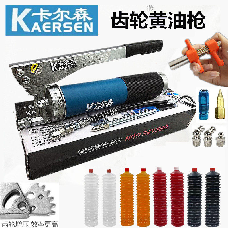正品卡尔森齿轮黄油枪毛毛虫黄油弹管黄油手动高压送锁钳六代嘴