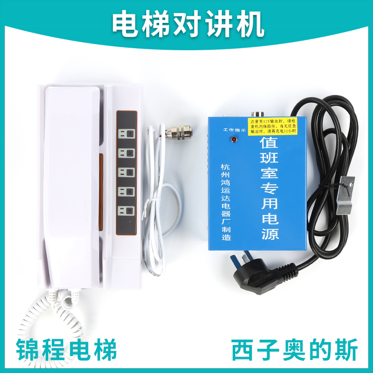 XO5249B071 X05249B096 XAA25302C8杭州西奥值班室主机电源鸿运达