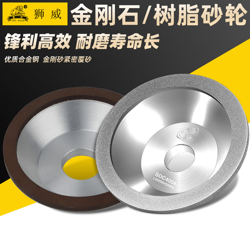 狮威碗形钻石砂轮树脂砂轮金刚石磨钨钢合金铣刀砂轮磨刀机砂轮