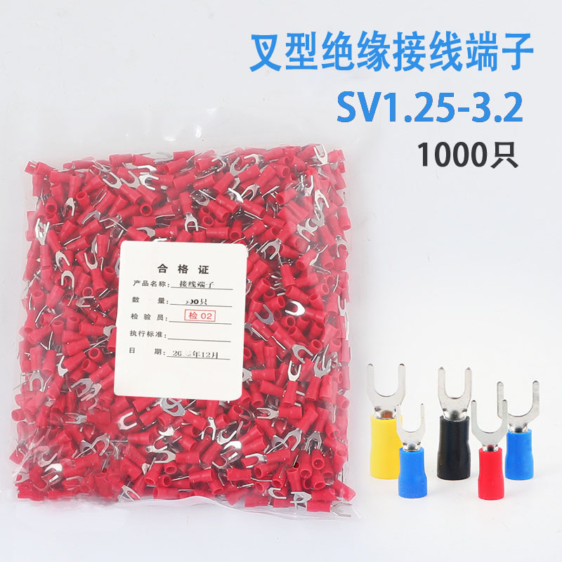 黄铜SV1.25-3.2叉形tY型U型接线端头预绝缘端子冷压接线端子UT1-3
