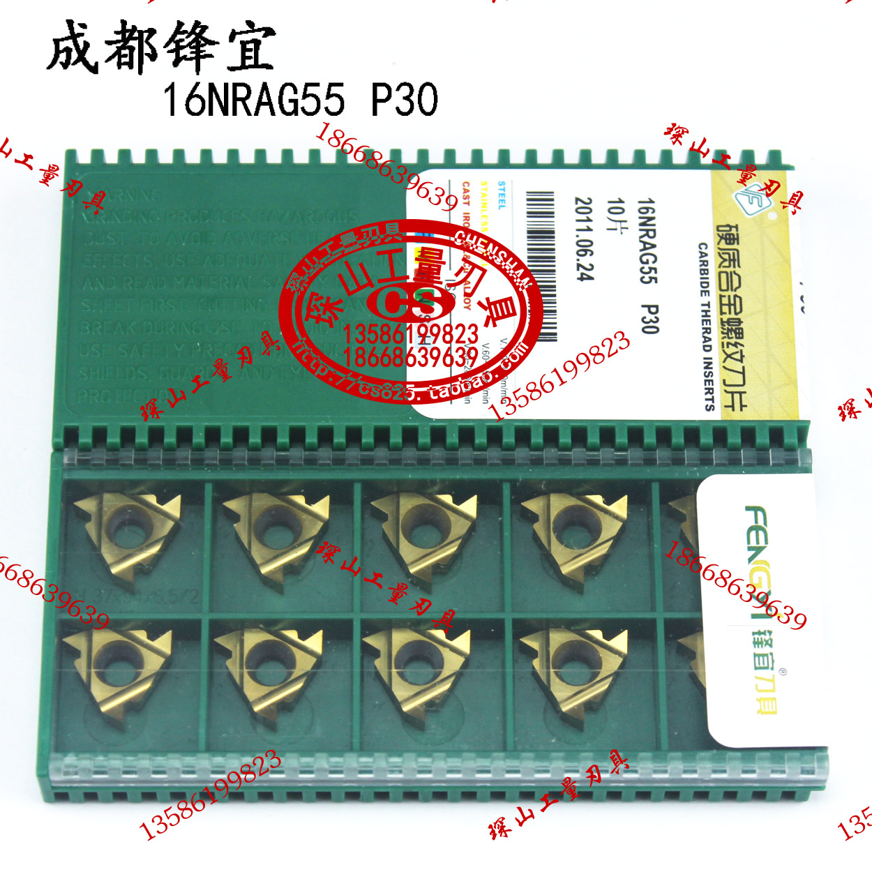 (原装正品)FENGYI成都锋宜螺纹刀片16NR AG55 P30