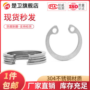 ￠75 304不锈钢孔用弹性挡圈 内卡卡簧 C型卡簧GB893挡圈Ф M￠8