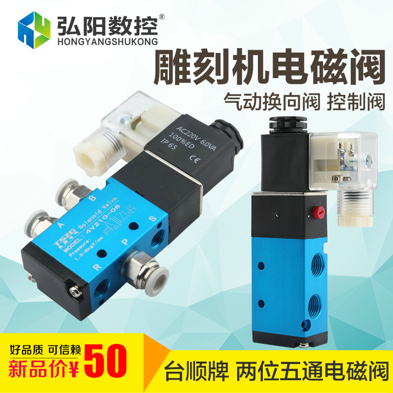 雕刻机配件 DC24V/AC220V雕刻机换向阀 电磁阀 气动换向阀 控制阀