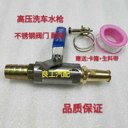 特价搅拌车高压清洗水枪喷头 4分水枪喷头宝塔洗车用水枪总成