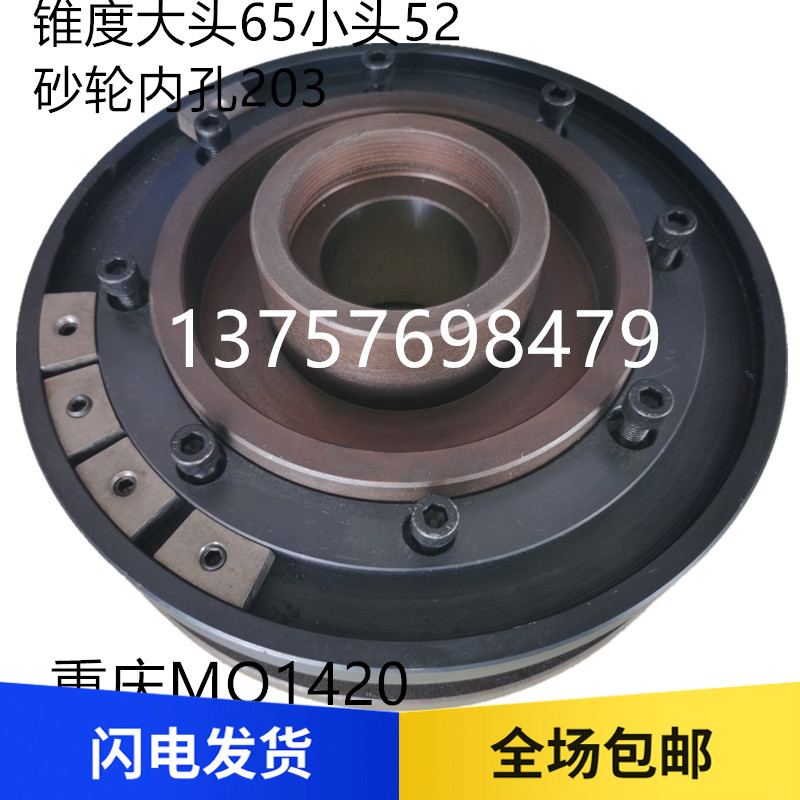 上海机床厂m1432A 重庆m1420H m1320H外圆磨床配件 砂轮夹盘 法兰