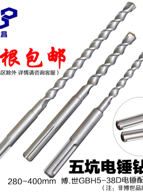 立昌电锤钻冲击钻五坑钻头过墙穿墙水泥打孔开孔钻孔钻头280-400