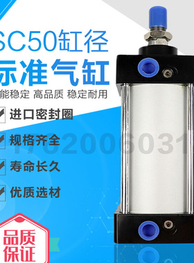 气动铝合金标准气缸SC50x25x40x100x150x175x200x300x500