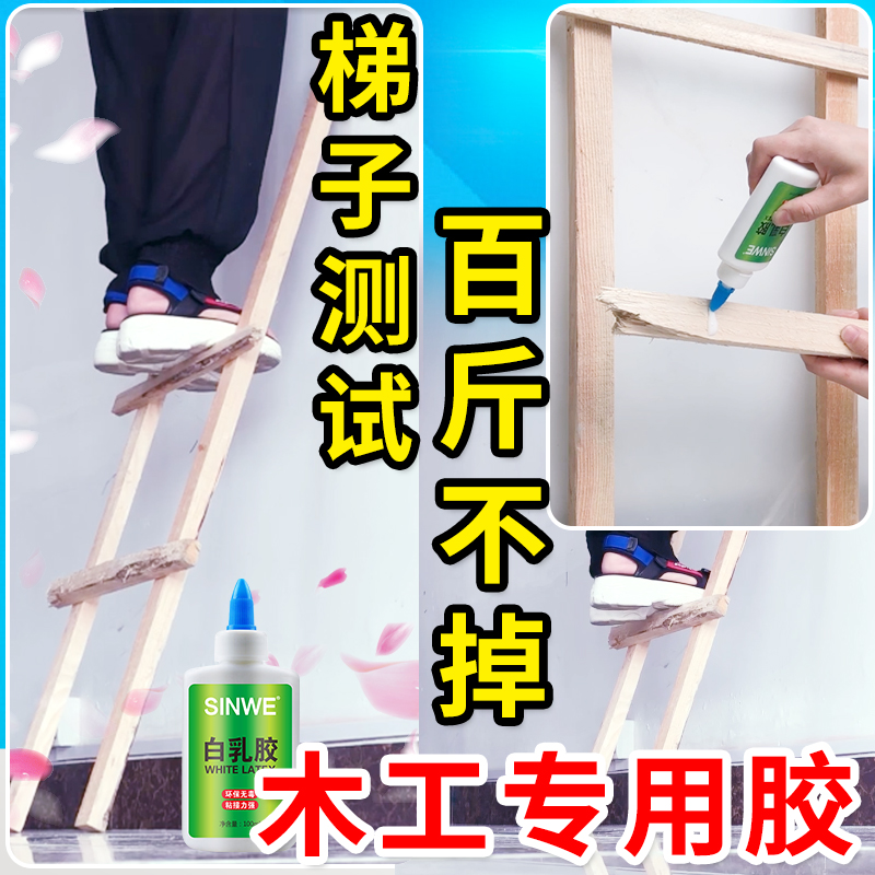 白乳胶diy手工的胶水幼儿园儿童贴美术用木工粘木头专用强力木胶