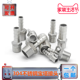 304不锈钢宝塔接头外丝六角皮管格林头软管水管水嘴2分4分6分1寸
