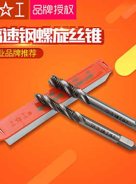 上工螺旋丝锥机用丝攻全磨制螺旋槽螺纹丝锥盲孔加工 不锈钢专用