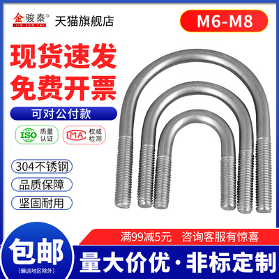 M6M8 304不锈钢U形螺丝管卡落水管固定卡骑马卡U型螺栓卡箍卡扣