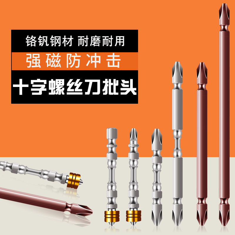 螺丝刀电钻批头电动强磁性风批头盒十字磁环磁圈特级披头套装,3C数码配件,USB多功能数码宝,淘宝优惠券,粉丝福利购,淘宝优惠卷