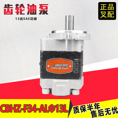 叉车齿轮油泵CBHZG-F34-ALΦ13L发动机高压液压油泵杭州国三正品