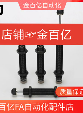 c-MAKC有信机械手缓冲器FK-2022-R-US5/US3/us4/us5/us6油压maks