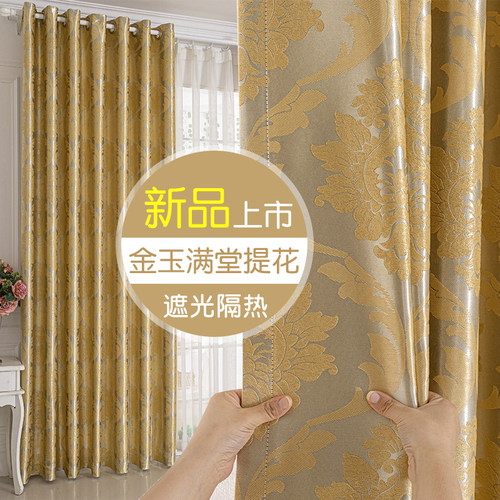 欧式提花窗帘加厚布料遮s光打孔式窗帘落地窗卧室客厅定制成品窗