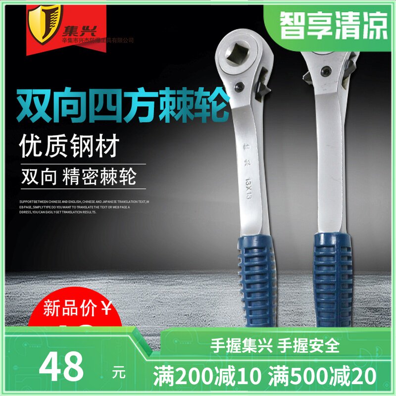 钢制双向四方棘轮扳手 方孔棘轮扳手棘轮F扳手棘轮10-18mm新品上