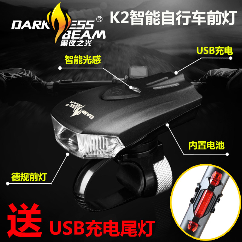 K2德规自行车灯车前灯usb充电 强智能感应山地车配件X夜骑行配件