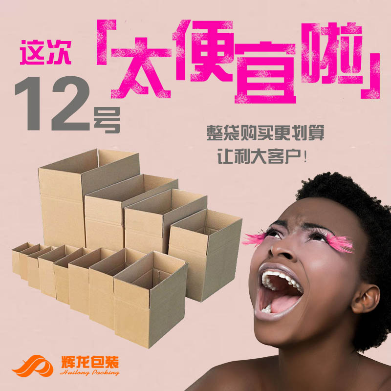 12号物流纸箱整袋服装纸箱长方形快递纸箱M订做包装纸盒包装 纸箱