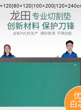 龙田垫板大号切割垫Af0切割板A1切割垫板A2美工垫切割台1.2米 2米