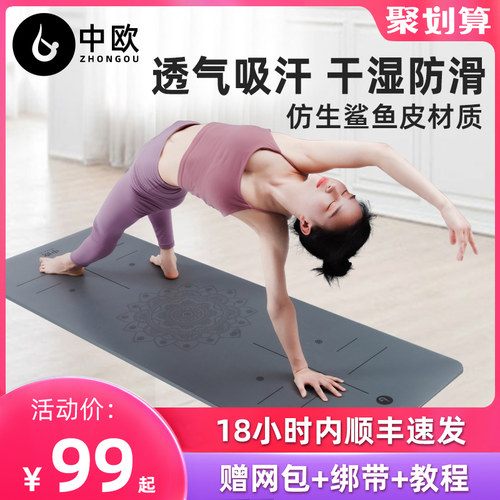 瑜伽垫天然橡胶初学者防滑地垫女男士加厚加宽加长家用健身垫