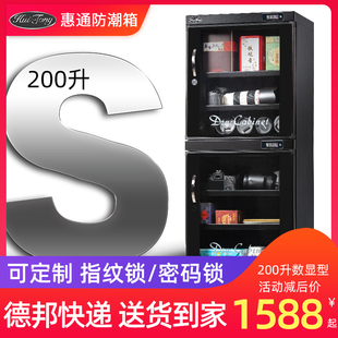 惠通200L/300L/800L防潮箱大号干燥箱相机镜头除湿箱摄影器材箱