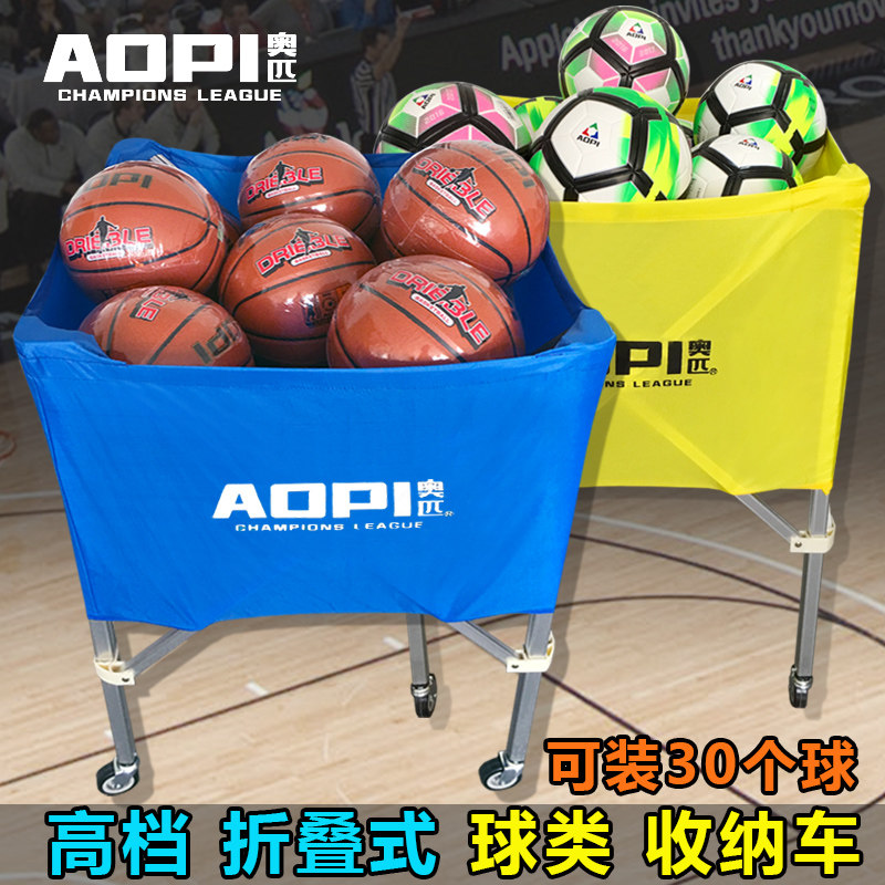 球车篮球推车可移动折叠式装球置球架框架幼儿园排球足球类收纳筐