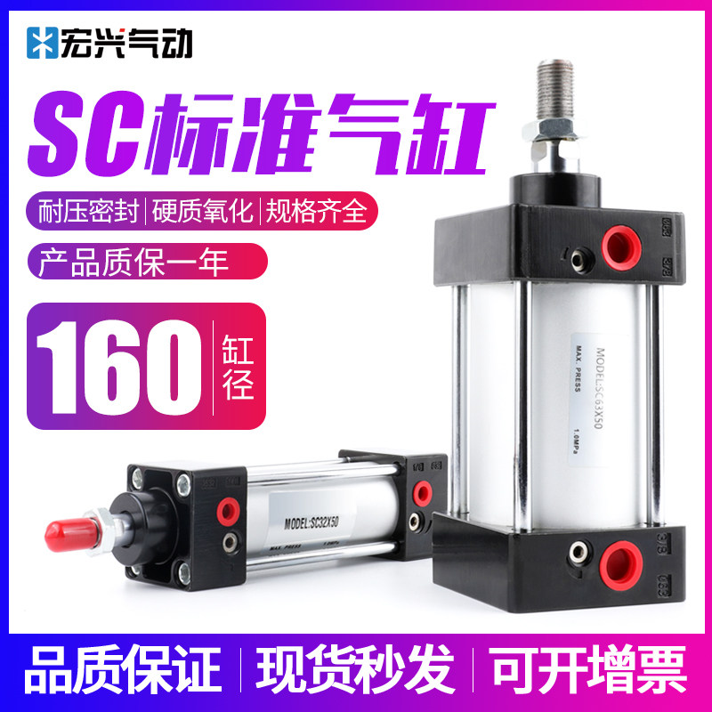 标准气缸拉杆方缸SC160*25/50/75/100/300/450/6/7/800/900S带磁