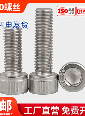 M2 M2.5不锈钢304杯头内六角螺丝螺钉*x2x3x4x5x6x7x8x9x10x12x14