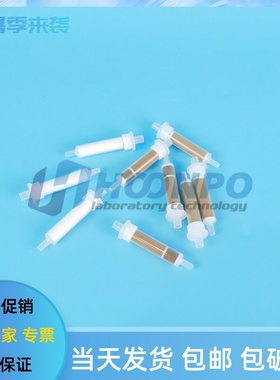 离子色谱SPE柱离子色谱预处理柱 Na柱 C18柱 RP柱 H柱 Ba柱 Ag柱