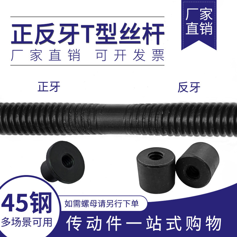 正反牙T型丝杆梯形丝杆螺母T36*6 40*6 40*8法兰螺母 铜法兰螺母
