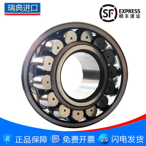 进口SKF轴承24120 24122 24124 24126 24128 24130 E K CC C3 W33