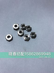 日发红旗津田驹喷气织布机配件绞边架台阶螺母BD004004张力轴螺丝